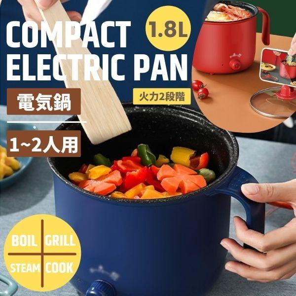 電気鍋 1人用 2人用 おしゃれ グリル鍋 0018 Aircare 通販 Yahoo ショッピング