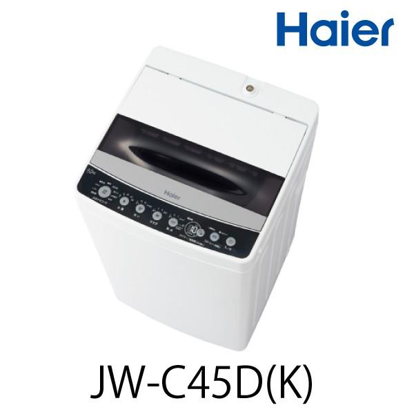 新生活 家電セット 冷蔵庫 洗濯機 電子レンジ 一人暮らし Haier ハイアール ３点セットH 設置料込 ３年間無料保証 福岡限定 お得