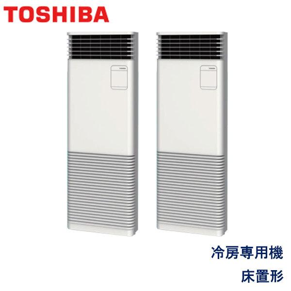 業務用エアコン 東芝 Afrbb 床置形スタンドタイプ 10馬力 三相0v Afrbb エアコンフロンティア 通販 Yahoo ショッピング