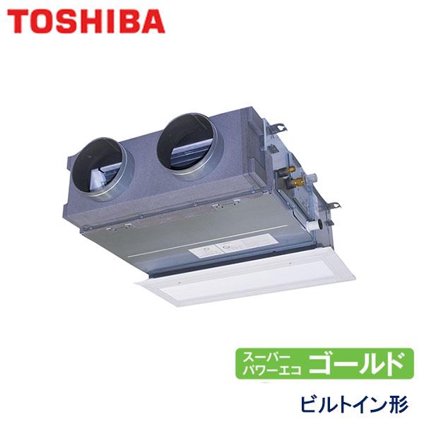 【新品東芝業務用エアコン】天井埋込形ビルトインP40形1.5馬力単相 TOSHIBA（東芝） 業務用エアコン GBSA04013JMUB 天井埋込形ビルトイン