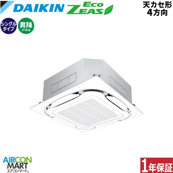 未使用品ダイキン エアコン 天井カセット2方向「SZRG112BY」※パネル欠品 ダイキン SZRG112BY 天カセ2方向エアコン 4馬力 シングル