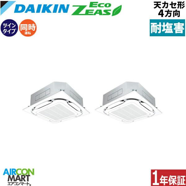 ダイキン（DAIKIN） SZRC112BYD-E 業務用エアコン 4馬力 天井カセット4