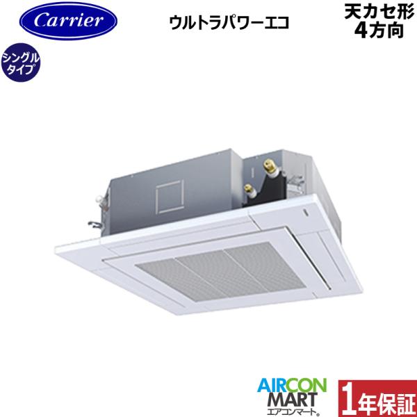 TOSHIBA GUXA06313XU 日本キヤリア (旧:東芝) 業務用エアコン 2.5馬力