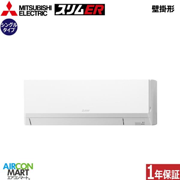 PKZ-ERMP56LL5 三菱電機 業務用エアコン 2.3馬力 壁掛形 冷暖房 シングル 三相200V ワイヤレス