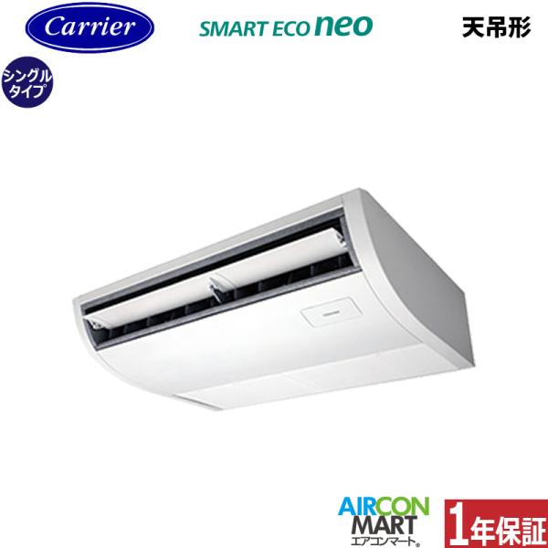 GCEA05011XU 日本キヤリア (旧:東芝キヤリア) 業務用エアコン 2馬力 天井吊形 冷暖房 シングル 三相200V ワイヤレス