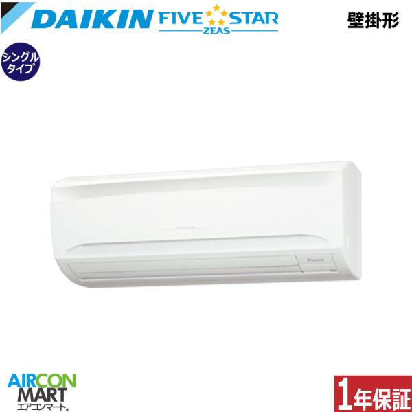 SSRA50DT ダイキン 業務用エアコン 2馬力 壁掛形 冷暖房 シングル 三相200V ワイヤード FIVESTAR