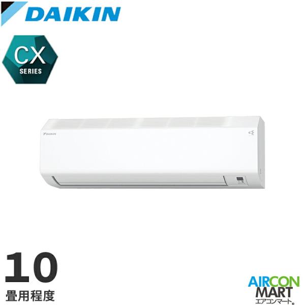 ダイキン（DAIKIN） 2025年度モデル ルームエアコン S285ATCS-W 10畳