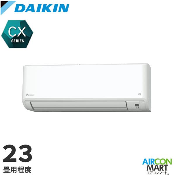 ダイキン（DAIKIN） 2025年度モデル ルームエアコン S715ATCP-W 23畳