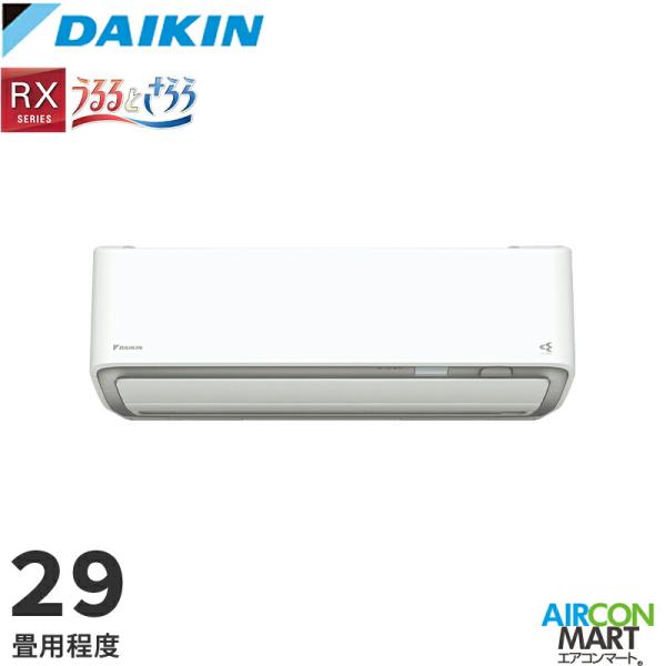 ダイキン（DAIKIN） 2026年度モデル ルームエアコン S906ATRP-W(-C) 29