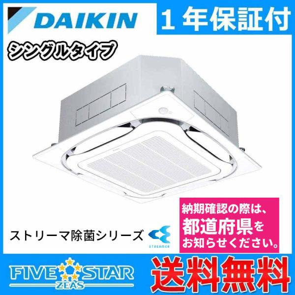 21年最新海外 ダイキンシングル 天井カセット2方向 4馬力 業務用エアコン 冷暖房ssrg112bf三相0v 販売中 激安 エアコン 業務用 2方向 ワイヤード天カセ エアコン Williamsav Com