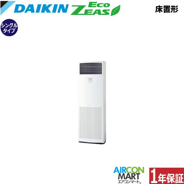 DAIKIN パッケージエアコン3馬力 室外機 DAIKIN ECO-ZEAS RZRP112B ダイキン パッケージエアコン