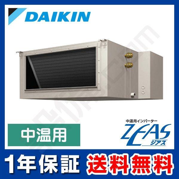 Lsdyp5f ダイキン 中温用エアコン 中温用インバーターzeas 天井吊ダクト形 デマンドオフサイクル 5馬力 シングル 三相0v ワイヤード Lsdyp5f セツビコム エアコン館 通販 Yahoo ショッピング