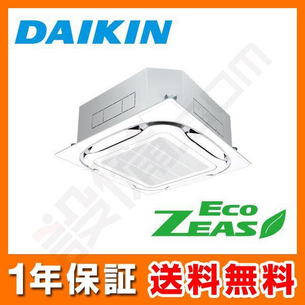 Szrc112bc ダイキン 業務用エアコン Ecozeas 天井カセット4方向 S ラウンドフロー 4馬力 シングル 標準省エネ 三相200v ワイヤード Buyee Buyee Japanese Proxy Service Buy From Japan Bot Online