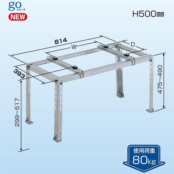 クーラーキャッチャー平地用(高さ500mm・塩害地向け)C-NZJ5-2