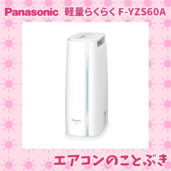 除湿器本体 中古 新品の最安値を価格比較 スママ