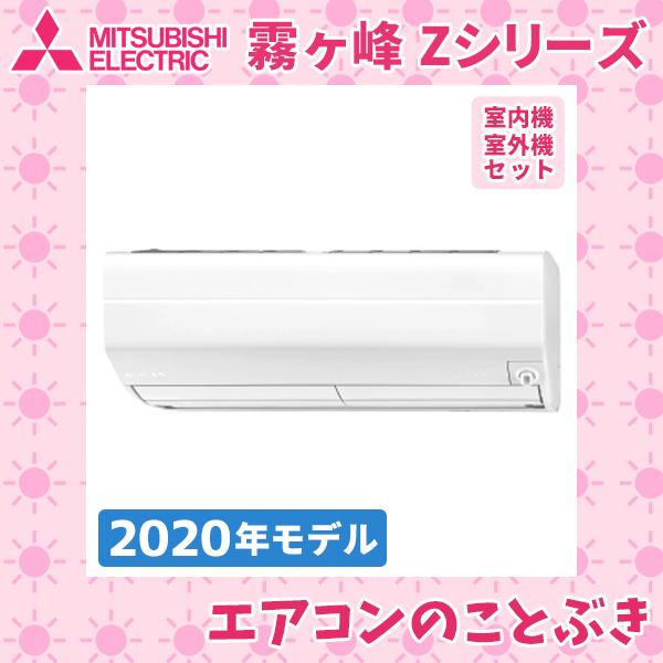 在庫あり 三菱電機 エアコン Msz Zxv71s W 霧ヶ峰 Zシリーズ 主に23畳用 7 1kw 単相0v 送料無料 北海道 沖縄 離島除く 年モデル エアコンのことぶき 通販 Paypayモール