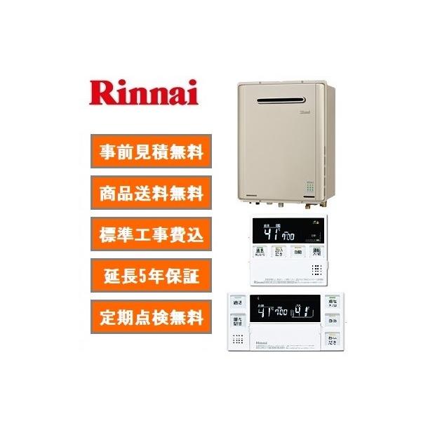 リンナガス給湯器エコジョーズ24号フルオートruf E2405aw A リモコン 工事付 Buyee 日本代购平台 产品购物网站大全 Buyee一站式代购bot Online