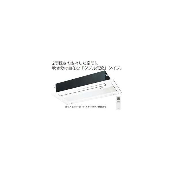 C74未使用品✨　ダイキン　マルチエアコン　天井埋込　内機のみ ダイキン（DAIKIN） C40ZGV マルチエアコン室内機 天井埋込2方向 4.0kw