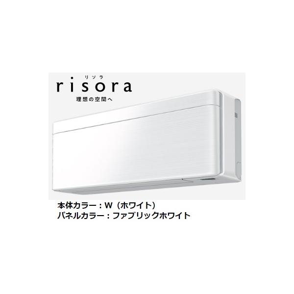 ダイキン SXシリーズ S283ATSS-F risora ファブリックホワイト