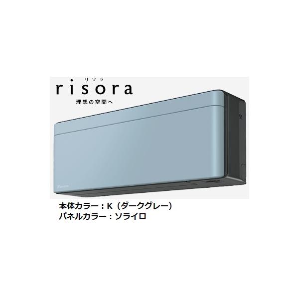 DAIKIN ダイキン 【法人限定】S403ATSP-Aルームエアコン「risora」リソラSXシリーズ【200V】ソライロ ダイキン（DAIKIN） SXシリーズ S403ATSP-A risora ソライロ 4.0kw 14