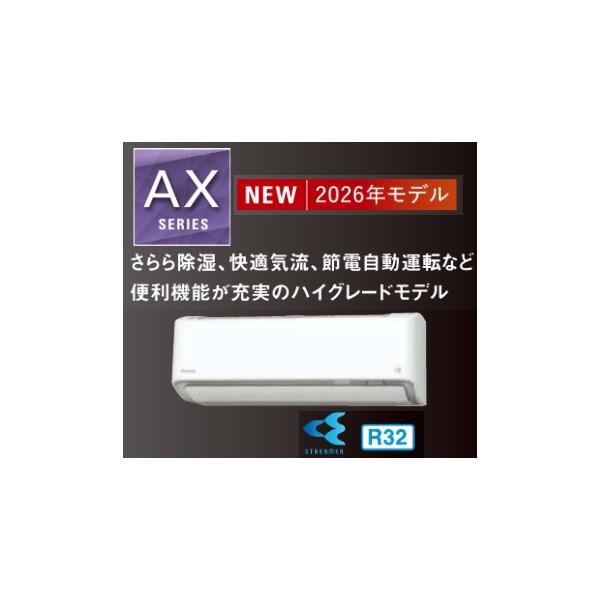 ダイキン（DAIKIN） 最新2026年モデル S406ATAP AXシリーズ 14畳用