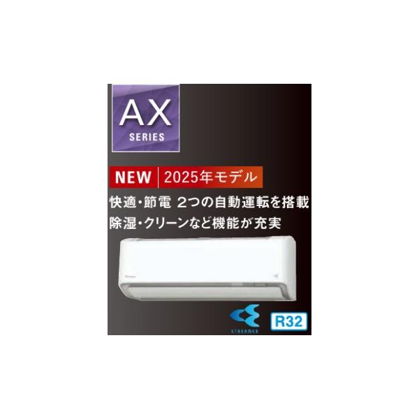 ☆新品未使用☆ダイキン S565ATEP-W エアコン本体 2025年モデル 2.jpg