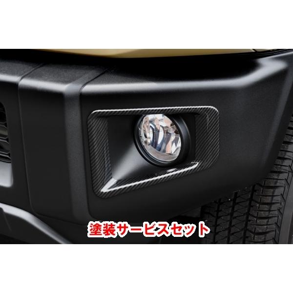 定休日以外毎日出荷中] jb64ジムニーフォグランプカバー ienomat.com.br