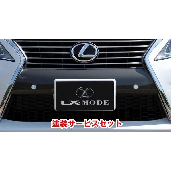 エルエックスモード Rx450h 350 270 色番号塗装サービス付 12model Lexus 外装パーツ Rx450h 350 270 12model Lxカラードフロントバンパーガーニッシュ Ver p エアドレス