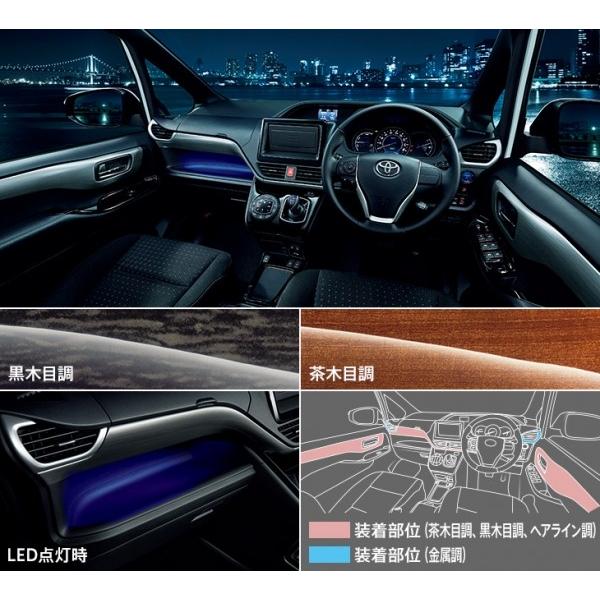 80系 ノア 内装用品 エアドレス インテリアパネルセット Led加飾あり トヨタモデリスタ Selection 後期 ノア 80系 茶木目調 Modellista