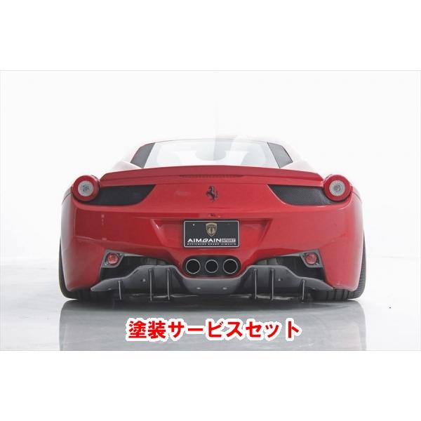 【エイムゲイン】◆色番号塗装サービス付◆ FERRARI 458 Itaria リアディフューザー（交換タイプ） ツヤ無しクリア/平織