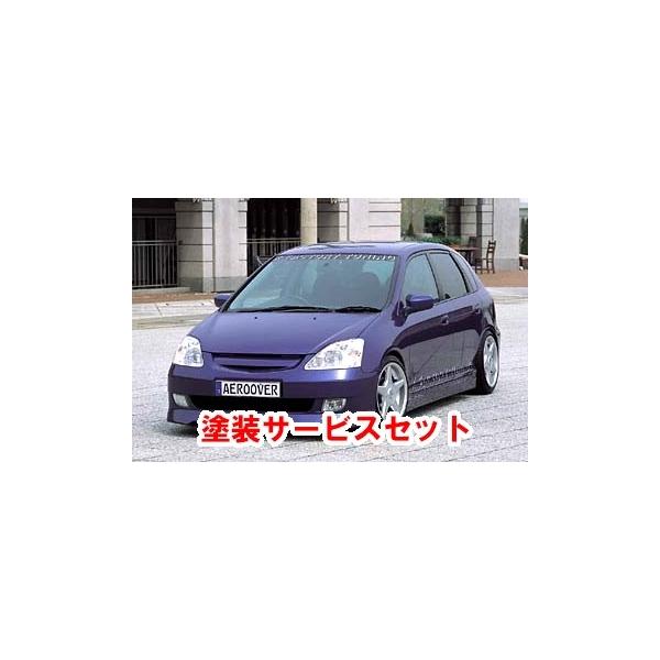予約販売 エアロオーバー 色番号塗装サービス付 Civic Eu1 Eu3 5点スペシャルキット 最上の品質