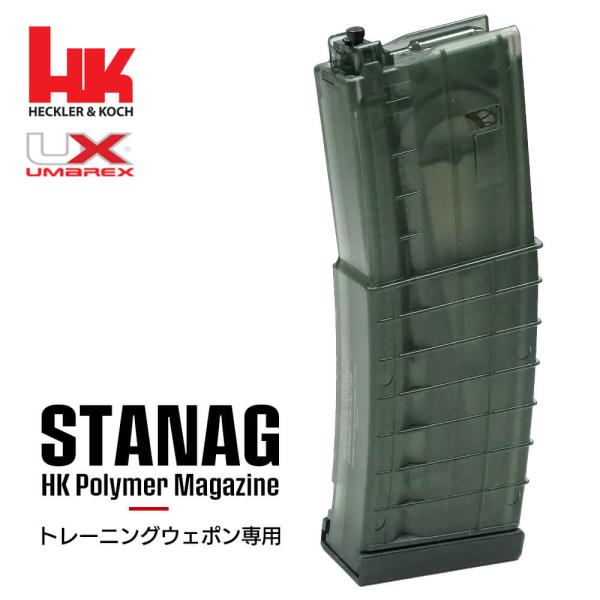 PTW トレポン マガジン HK正式ライセンス PTW/ATW対応 UMAREX 120連
