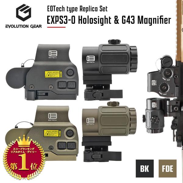 EOTech EXPS3 & G45 Camouflageレプリカ セット EOTech EXPS3 & G45 Camouflageレプリカ セット うのにもお得な