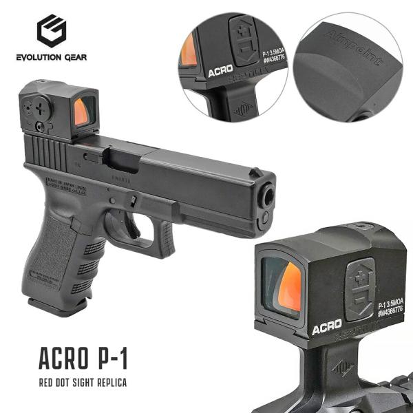 Evolution Gear 製 Aimpoint ACRO P-1 ドットサイト レプリカ Evolution Gear 製 Aimpoint ACRO P-1 ドットサイト レプリカ