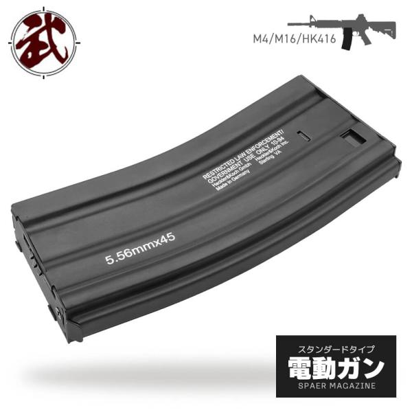 HKタイプ 300連 多弾マガジン BK スタンダード電動M4シリーズ対応 快調