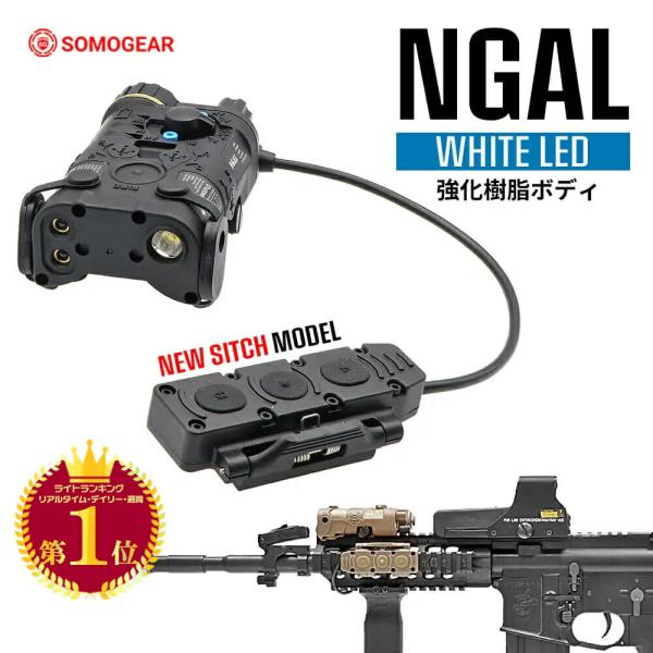SOMO GEAR 製 NGAL Gen.1 エイミングデバイス 樹脂製 LEDライト 光量
