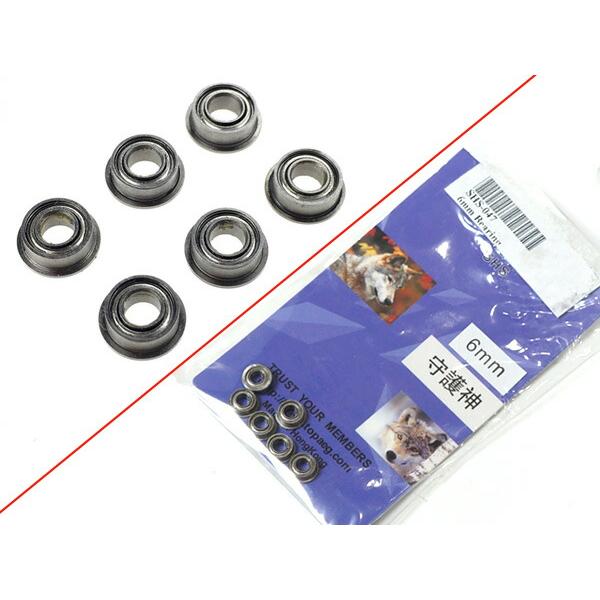 SHS製(守護神) 電動ガン メカボックス用 6mm ベアリング軸受け 6個入