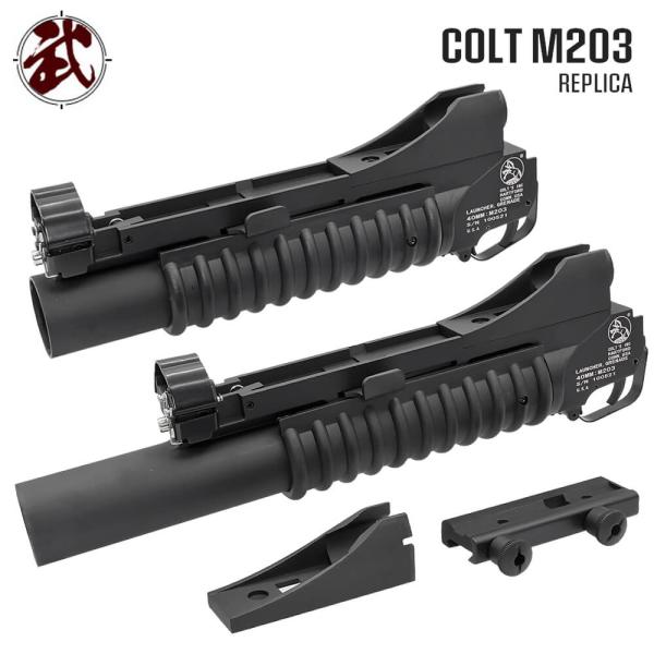 M203グレネードランチャー M203グレネードランチャーレプリカ (3タイプアダプター付) 金属