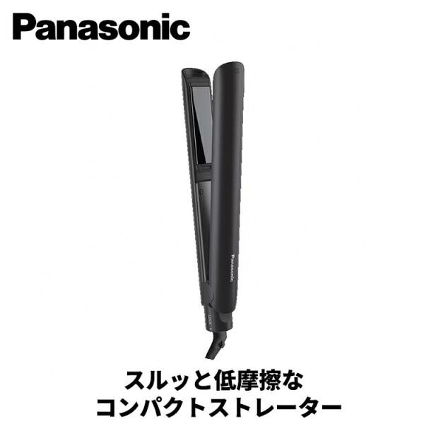 【ギフト対応】Panasonic【パナソニック】 コンパクトストレートアイロン 黒 ブラック EH-HV2B-K ヘアアイロン低摩擦 ストレートでもカールでも レディース