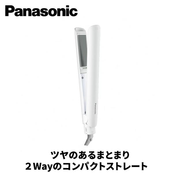 【ギフト対応】Panasonic【パナソニック】 コンパクトストレートアイロン 白 ホワイト EH-HV1B-W ヘアアイロン ストレートでもカールでも レディース メンズ
