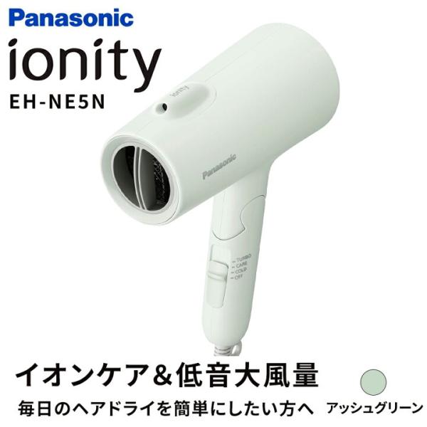 ☆*☆様 【保証書付き】Panasonic ヘアドライヤー イオニティEH-NE