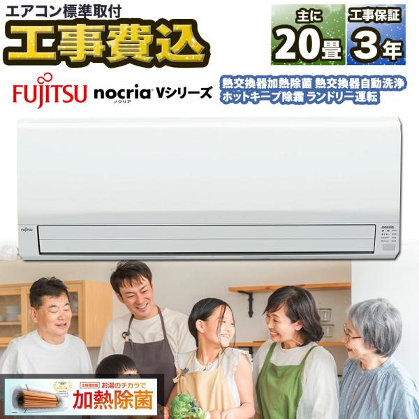 取付工事込み)富士通6畳 2021年式 保証あり Bs17sks3087