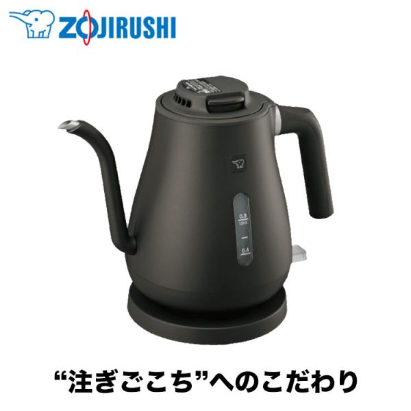 象印（ZOJIRUSHI） 電気ケトル 0.8L セピアブラック CK-LA08-BZ 1100W
