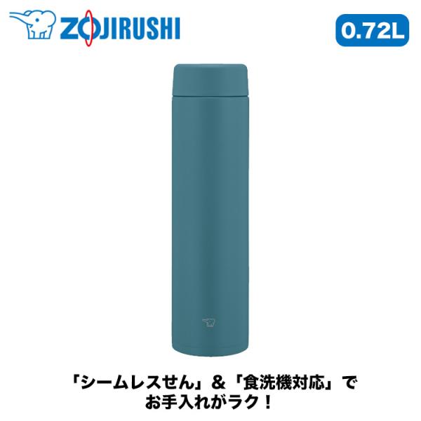【ギフト対応】象印（ZOJIRUSHI） ステンレスマグ 容量 0.72L ディープターコイズ SM-GS72-GM 保温 保冷 シームレスせん 食洗機対応 スポーツドリンク対応 軽量