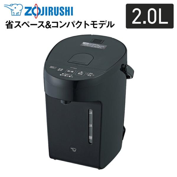 象印（ZOJIRUSHI） マイコン沸とう 電動ポット 2.0L 電動給湯 3段階保温設定 空だき防止 自動給湯ロック ブラック