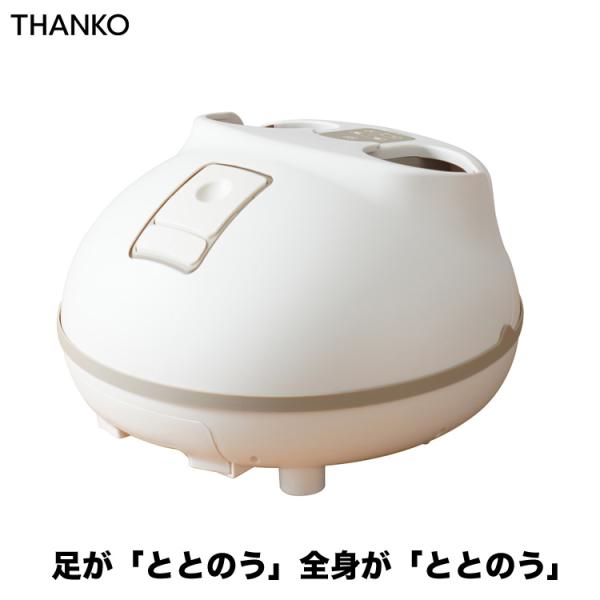 毎日のリラックスタイムにピッタリ！気軽に自宅で足だけサウナ体験。ホットスチームで足をポカポカ温かく包みこみます！