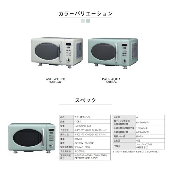 正規販売店 ラドンナ Toffy 電子レンジ おしゃれ レトロ かわいい Toffy トフィー ペールアクア K Dr1 Pa Pale Aqua Buyee Buyee Japanese Proxy Service Buy From Japan Bot Online