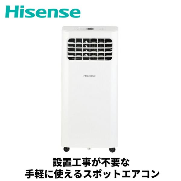 ハイセンス（Hisense） ポータブルクーラー 白 ホワイト HPAC-22H スポットクーラー