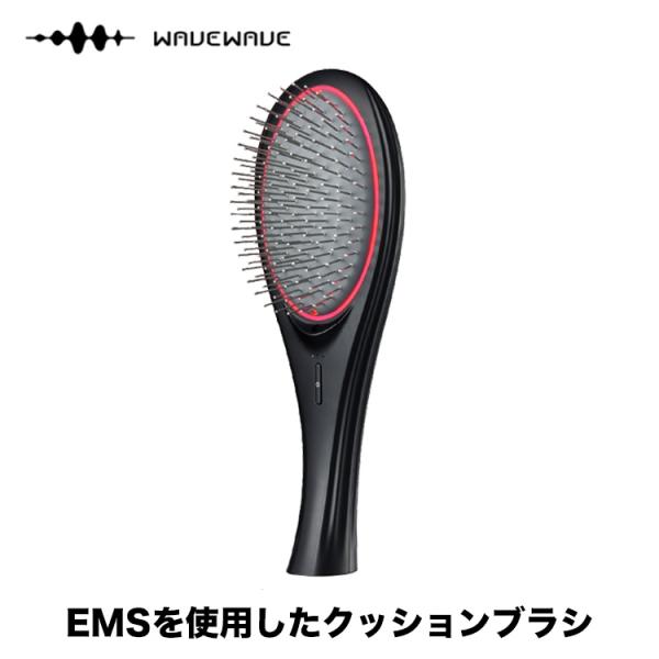 【ギフト対応】wavewave EMS Brush Air  ブラック WH41-01-BK 頭皮 充電 クッションブラシ 頭皮 ブラシ リフトケア ブラッシング ブロー 手ぐし 美容ケア