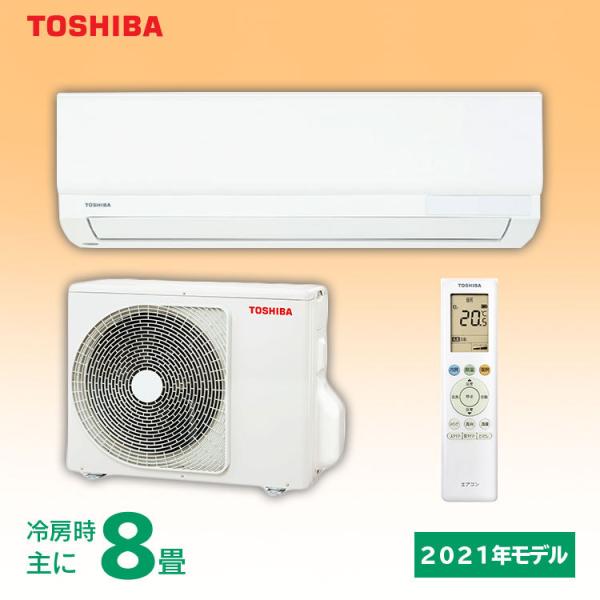 東芝（TOSHIBA） TMシリーズ ルームエアコン 8畳用 ホワイト RAS-2511TM-W 2021年製 熱交換器洗浄  乾燥運転【エアコン本体（室外機付き）】